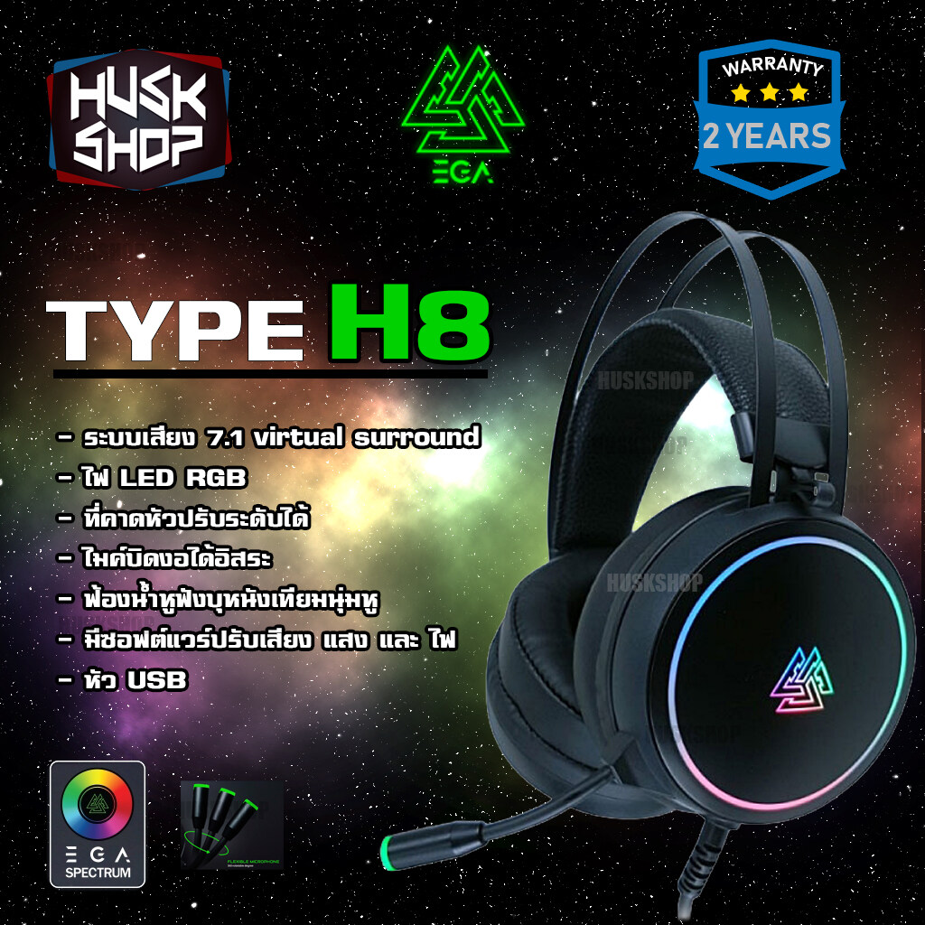 หูฟังเกมมิ่ง 7.1 RGB EGA Type-H8 หูฟังคอม Gaming Headset ประกันศูนย์ 2 ปี