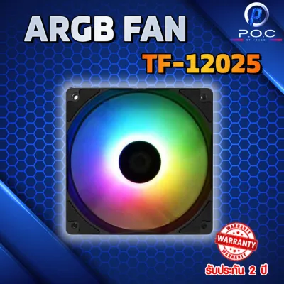 TF-12025-ARGB FAN - พัดลมขนาด 120 มม.