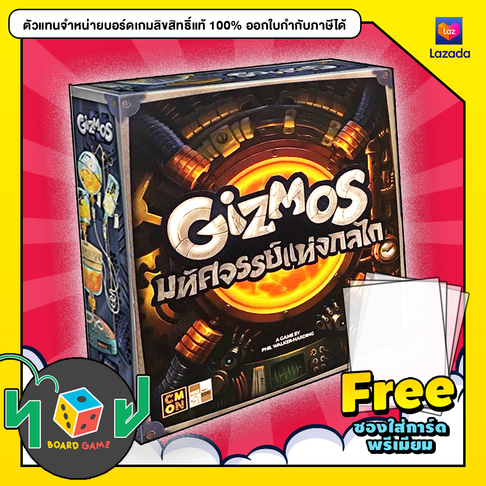 มหัศจรรย์แห่งกลไก Gizmos [2nd Edition] (Thai Version) Board game บอร์ด
