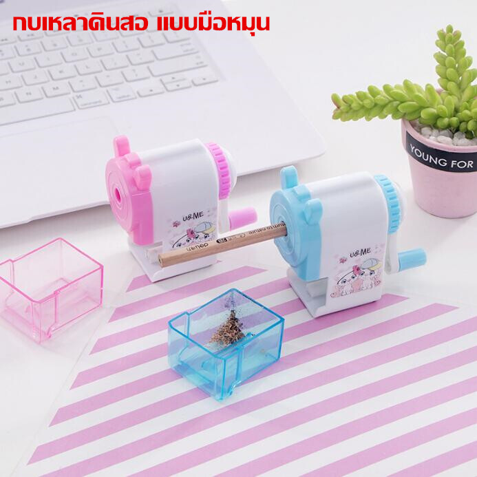 Welucky กบเหลาดินสอ แบบมือหมุน เครื่องเหลาดินสอ ที่เหลาดินสอ Pencil Sharpener