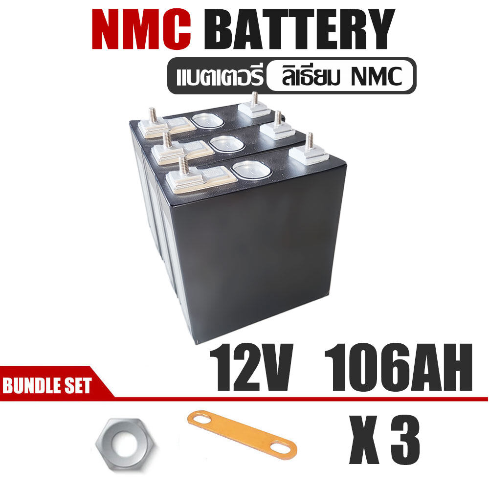 [NEW] แบตเตอรี่​ NMC 106 ah 12V 3S 106ah ลิเธียม 3.7V + BMS 100A Sunwoda Lithium Ion NMC GRADE A​ UPS​ Battery รถกอล์ฟ​ ระบบโซล่า ระบบโซล่าเซลล์ รถยนต์ งานประกอบ