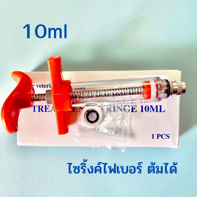 Sirring ไซริงค์ไฟเบอร์ Syringe ต้มได้ กระบอกฉีดยา 5ml 10ml 20ml ฟาร์มหมู ปศุ ...
