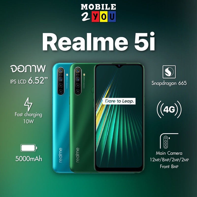 Realme 5i กล้องหลัง 4 เลนส์ จอ 6.5- 5000 mAh รุ่นใหม่ล่าสุด เก็บเงินปลายทางได้ mobile2you