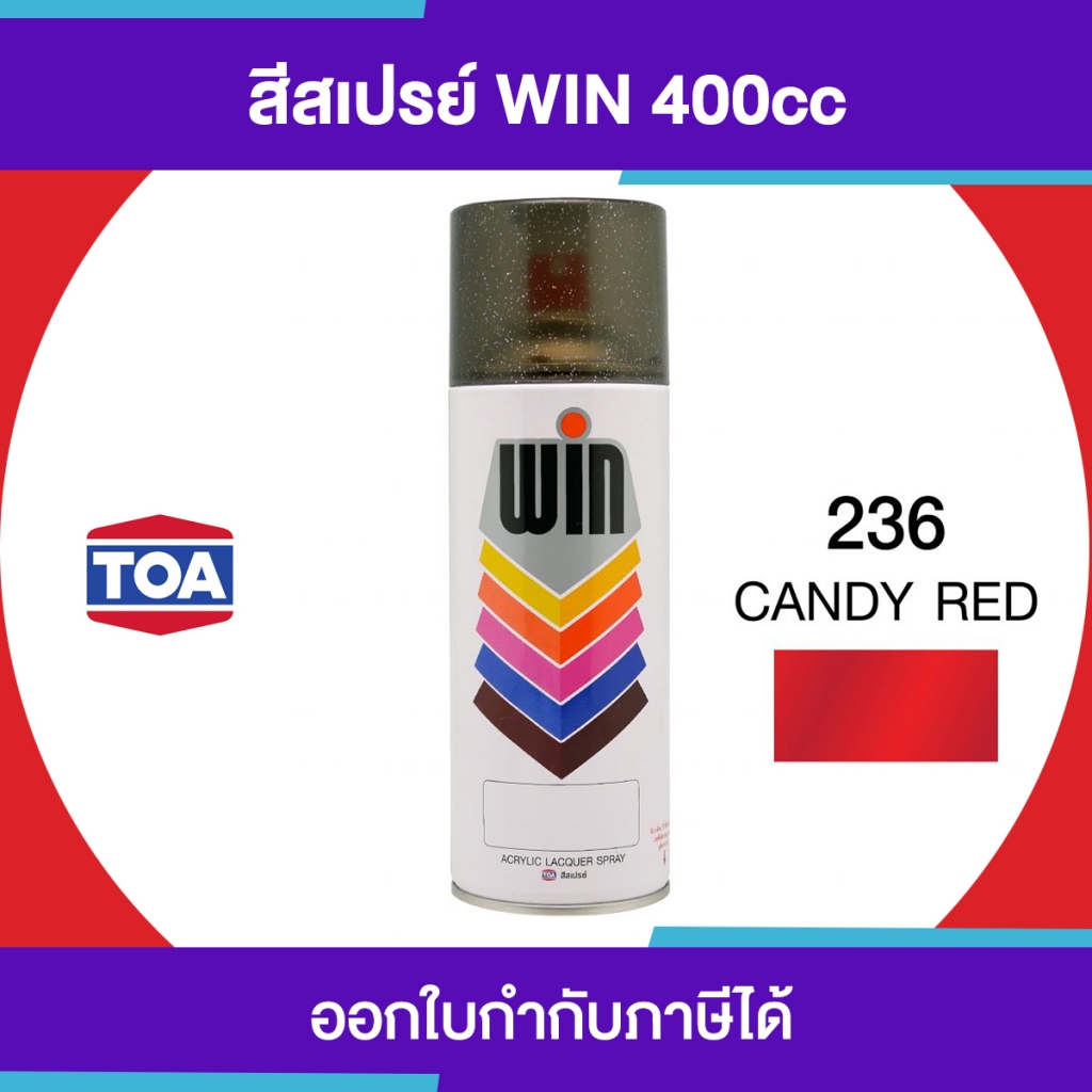 TOA WIN Spray สีสเปรย์พ่นมอเตอร์ไซค์ เบอร์ 236 #Candy Red ขนาด 400cc. | ของแท้ 100 เปอร์เซ็นต์