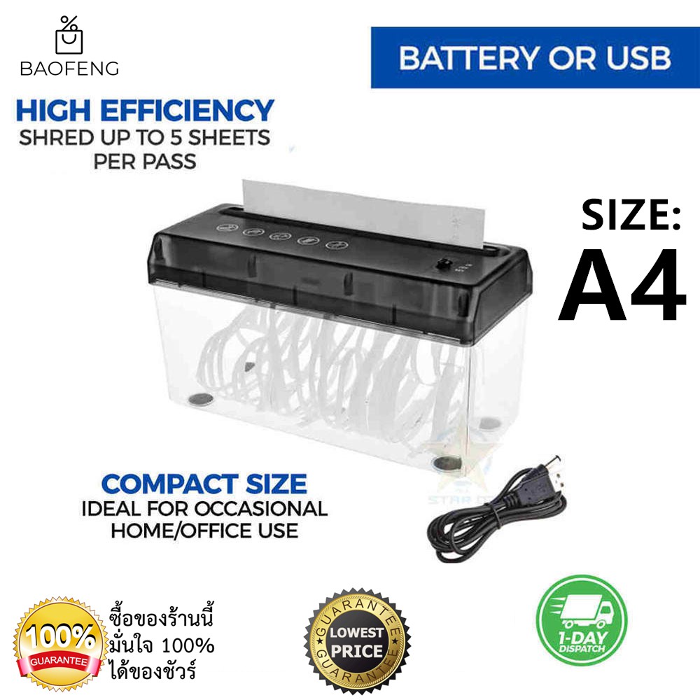 ด่วน ของมีจำนวนจำกัด (A38เครื่องย่อยกระดาษ) AUTO USB Shredder เอกสาร เครื่องทำลายกระดาษ USB ขนาด A4