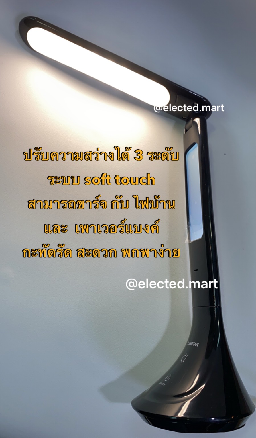 Lamptan โคมไฟตั้งโต๊ะ พร้…