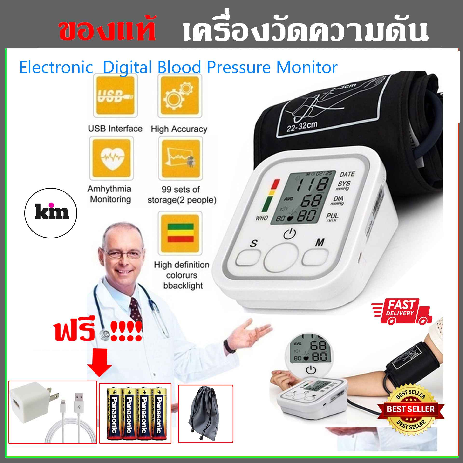 ✅ของแท้ การันตี 100 % ✅เครื่องวัดความดัน มีคู่มือภาษาไทย (แถมฟรี อแดปเตอร์+แบตเตอรี่ 4 ก้อน + สายชาร์จ ยูเอสบี+ พร้อมถุงผ้าในกล่อง