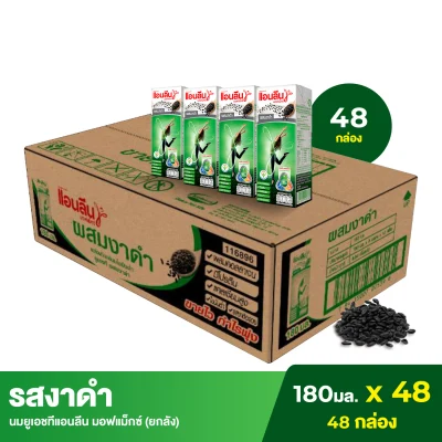 Anlene Movmax UHT Milk Black Sesame 4x180ml (48 boxes)