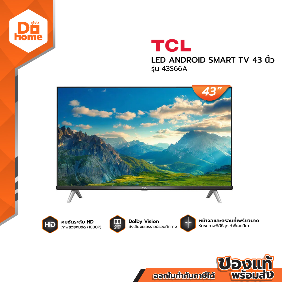 TCL ANDROID SMART TV 43 นิ้ว 43S66A [ไม่รวมติดตั้ง] |MC|