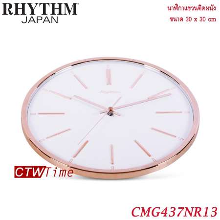 RHYTHM นาฬิกาแขวนพลาสติก รุ่น CMG437NR13 (โรสโกลด์)