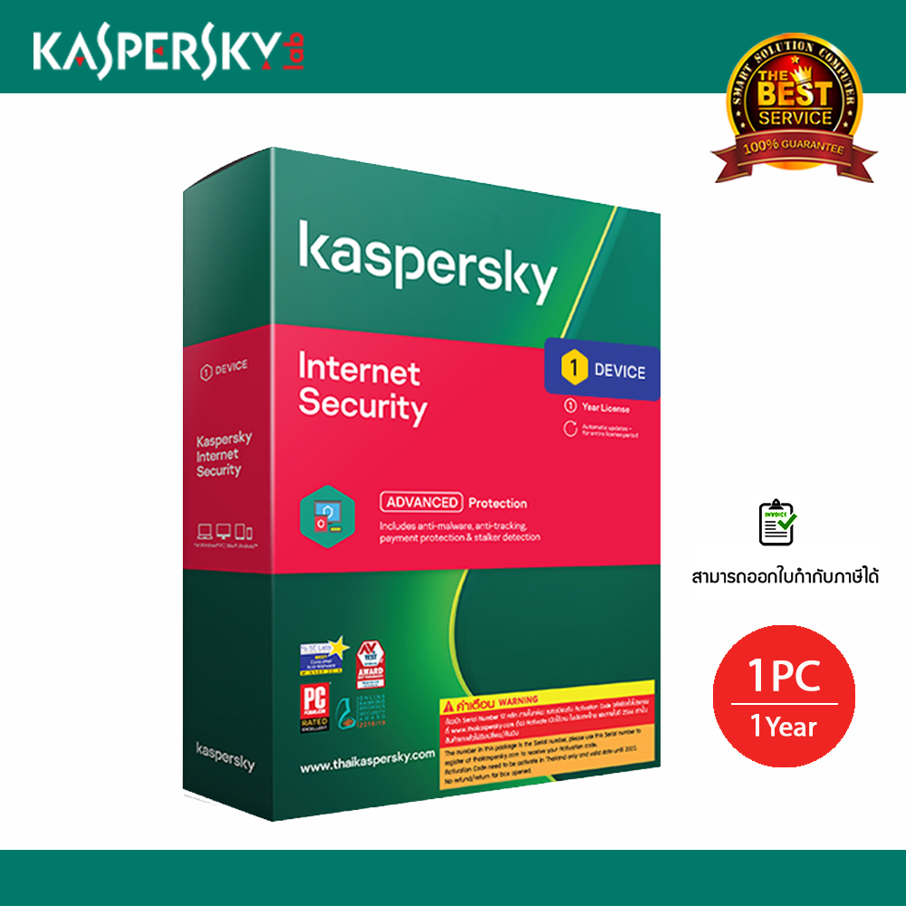 Kaspersky Internet Security South-East Asia  Edition. 1-Device 1 year Base License Pack