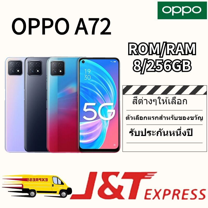 GTTM ออปโป้ A72 Ram 8GB Rom 256GB เครื่องใหม่ของเเท้100% ได้ จอ6.5"หน้าจอใหญ ราคา 2,290 บาท*ส่งฟรี