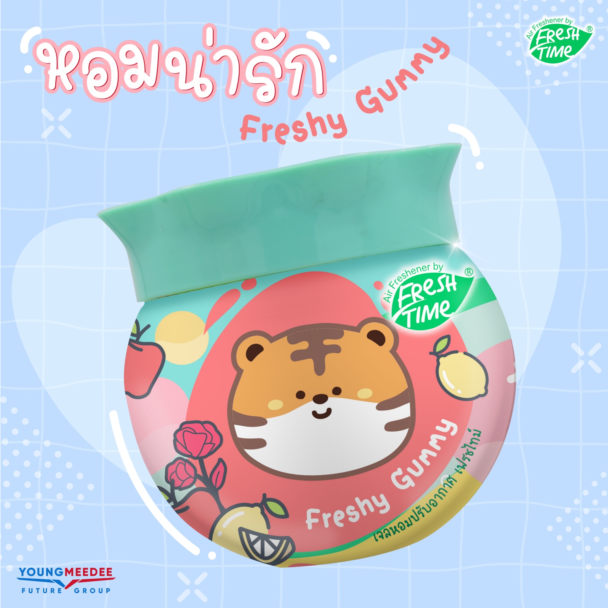FreshTime เฟรชไทม์ น้ำหอมปรับอากาศ เพิ่มความหอม มี 3 กลิ่น สตรอว์เบอร์ ...