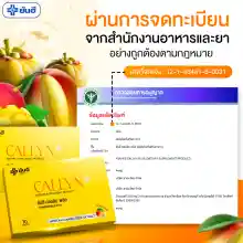 ภาพขนาดย่อของภาพหน้าปกสินค้าYanhee Callyn Plus  ยันฮี คอลลิน พลัส ผลิตภัณฑ์ลด หุ่น จากยันฮี จากร้าน YANHEE LIFE บน Lazada ภาพที่ 5