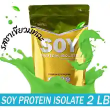 ภาพขนาดย่อของภาพหน้าปกสินค้าMATELL Soy Protein Isolate NET WT. 2LB/908G. Non-GMO Non-Whey มาเทลล์ ซอย โปรตีน ไอโซเลท ขนาด 2ปอนด์หรือ908กรัม จากร้าน MarService บน Lazada ภาพที่ 5