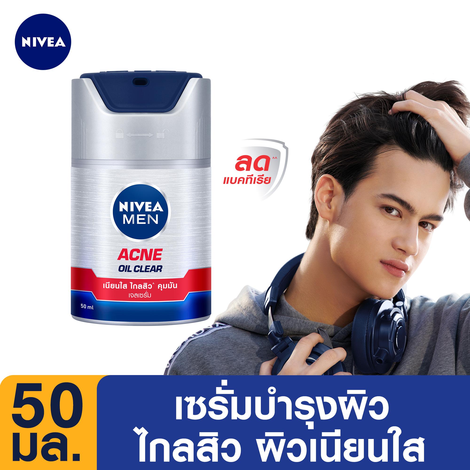 นีเวีย เมน แอคเน่ ออยล์ เคลียร์ เจล เซรั่ม 50 มล. NIVEA Men Acne Oil Clear Gel Serum 50 ml. (ครีมกันแดดผู้ชาย, ครีมหน้าขาว, ครีมทาหน้าผู้ชาย, ดูแลผิวหน้า, ครีมบำรุงผิวหน้าผู้ชาย, มอยเจอร์ไรเซอร์, SPF50, หน้าใส, ลดรอยสิว, กระชับรูขุมขน)