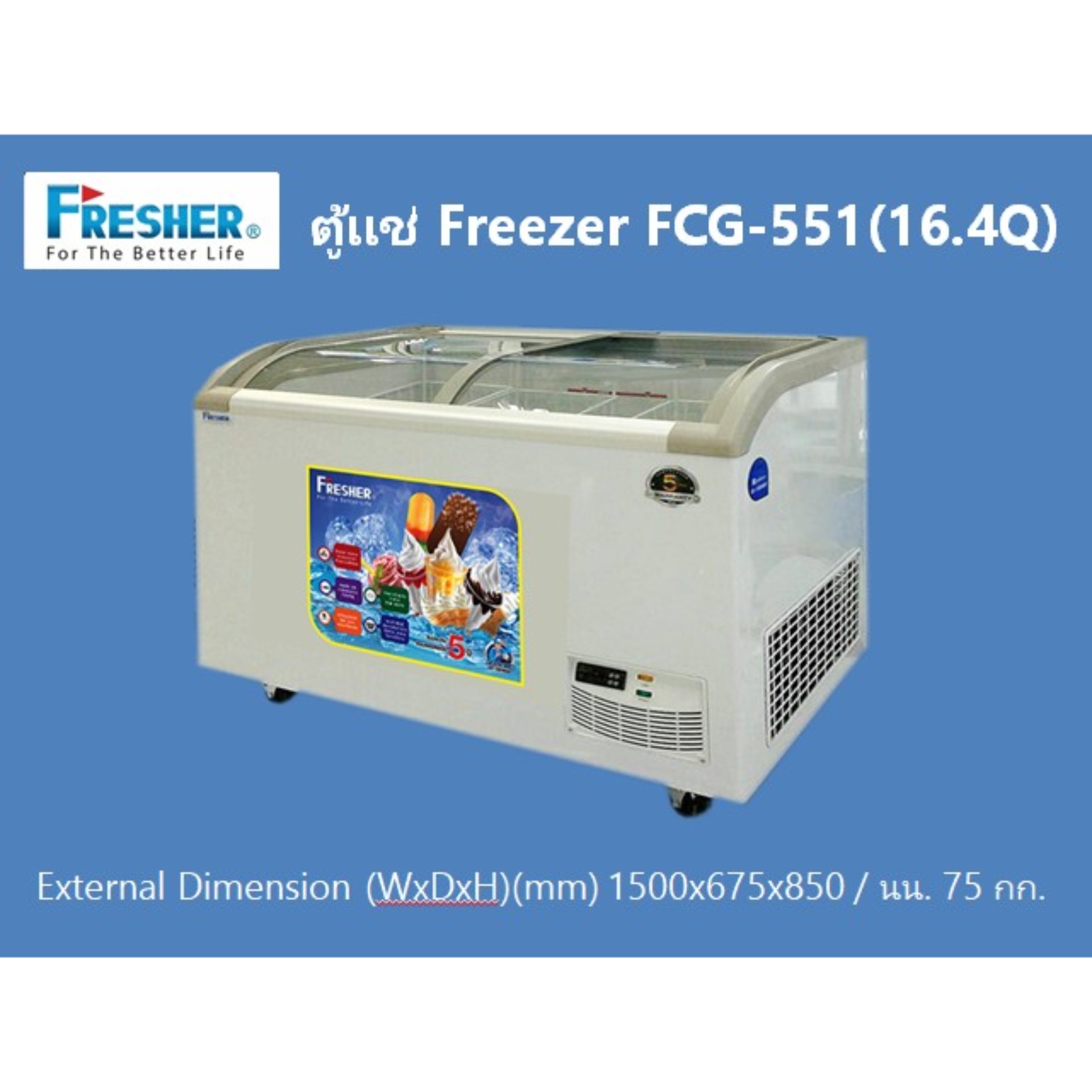 Fresher FCG551 ตู้แช่ Ice cream Freezer