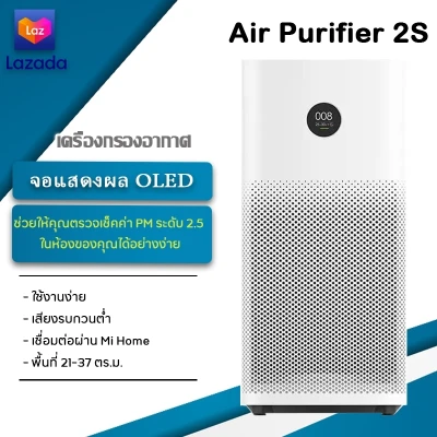 Original Product air purifier Xiaomi Mi Air Purifier 2S filter dust PM2.5 [version CN][shop warranty, you years]