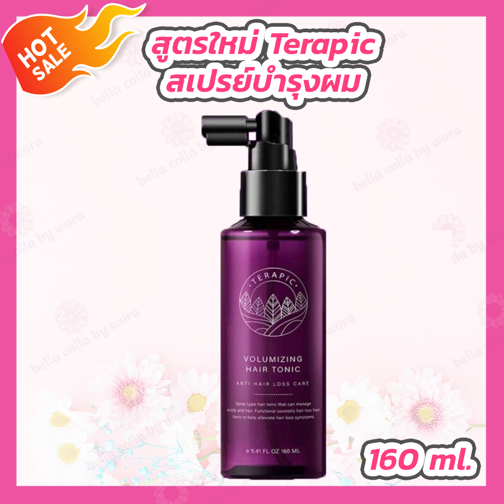 แพคเกจใหม่ สูตรใหม่ Terapic Volumizing hair tonic anti hair loss care โทนิคเกาหลี