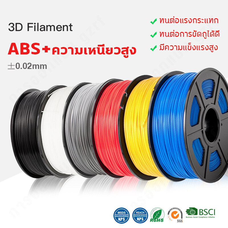 Bling3D- [พร้อมส่ง] 1.75 MM ABS 3D filament 1kg พลาสติก ABS 3D เครื่องพิมพ์ filament วัสดุการพิมพ์ 3 มิติ