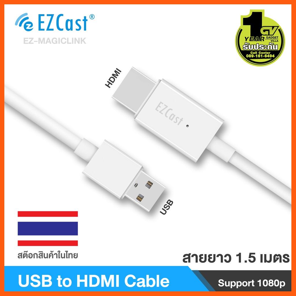 ✨✨#BEST SELLER🎉🎉 Half YEAR SALE!! EZCast รุ่น Magic Link USB to HDMI Cable Plug and Play Projector/TV/Video Display Dongle สายชาร์ต เคเบิล Accessory สาย หูฟัง อุปกรณ์คอมครบวงจร อุปกรณ์ต่อพ่วง ไอทีครบวงจร