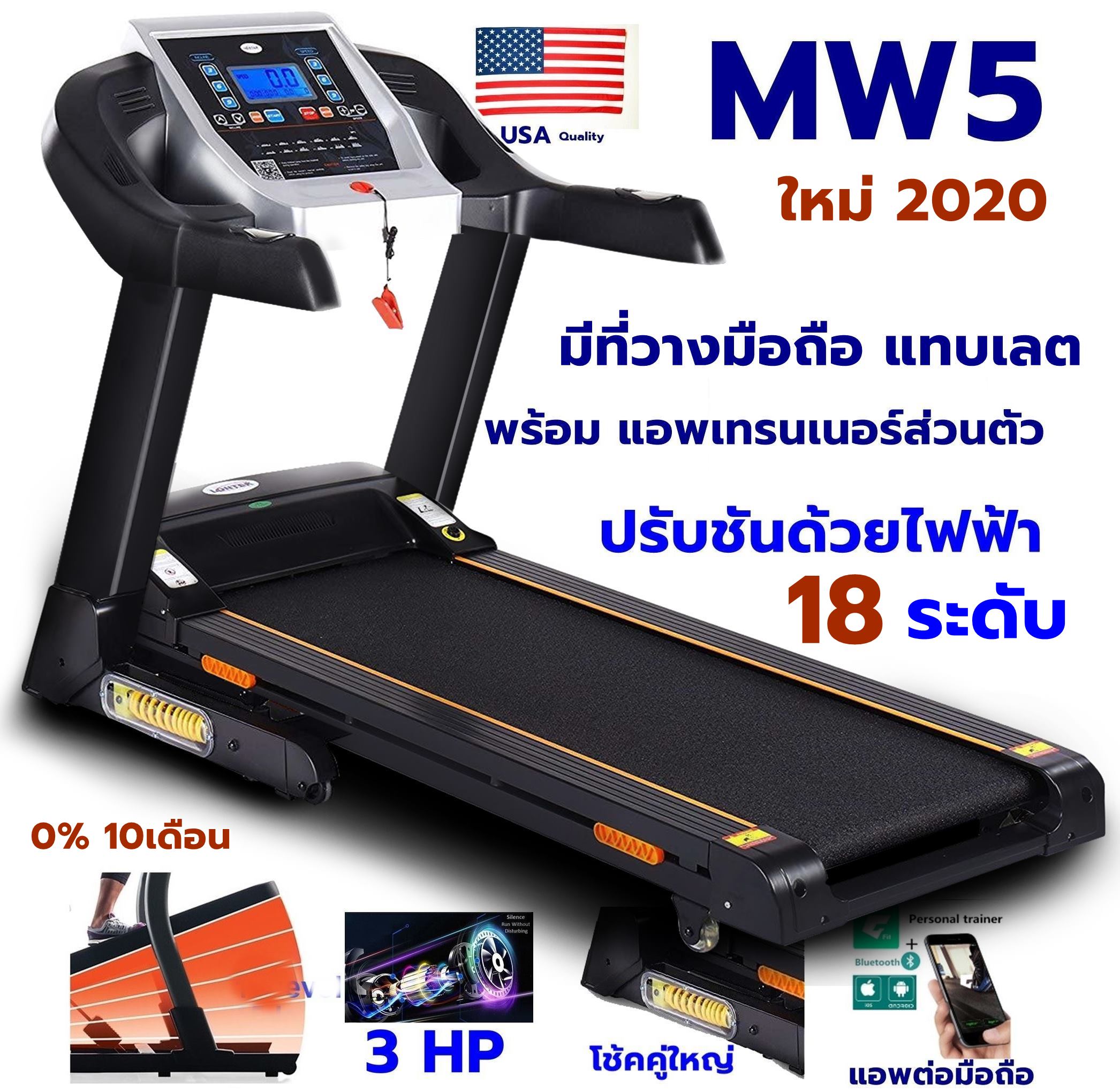 ลู่วิ่งไฟฟ้า 3 แรงม้า ปรับชันด้วยไฟฟ้า โช้คสปริงใหญ่ 2 ตัว ต่อแอพมือถือผ่านบลูทูธ (ประกันศูนย์บริษัท) ลู่วิ่งไฟฟ้า 3 แรงม้า ปรับชันด้วยไฟฟ้า โช้คสปริงใหญ่ 2 ตัว ต่อแอพมือถือผ่านบลูทูธ (ประกันศูนย์บริษัท)