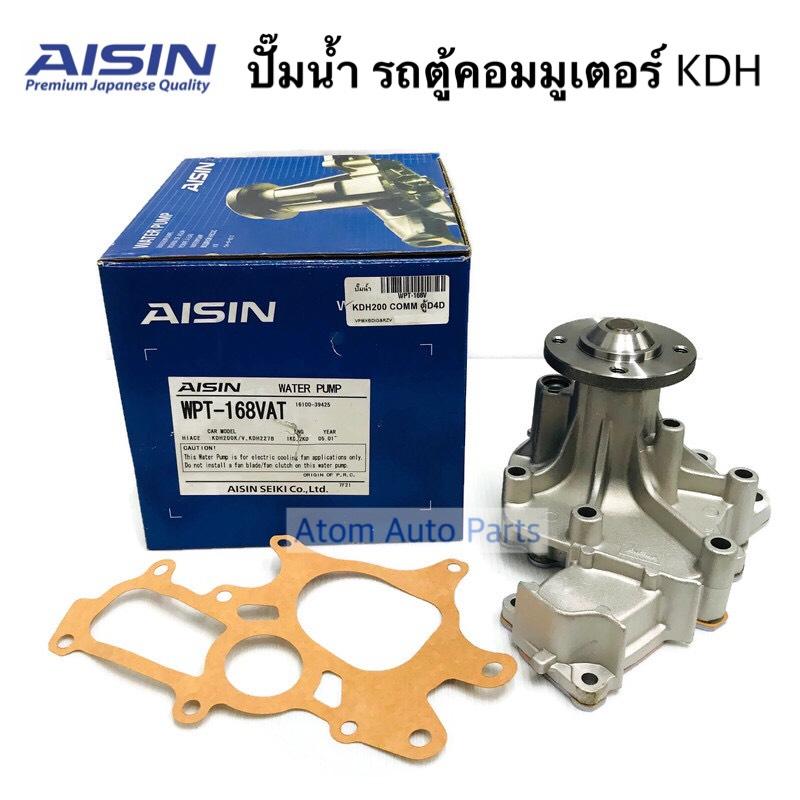 AISIN ปั๊มน้ำ COMMUTER KDH200 พร้อมปะเก็น ปั๊มน้ำ รถตู้คอมมูเตอร์ รหัส.WPT-168