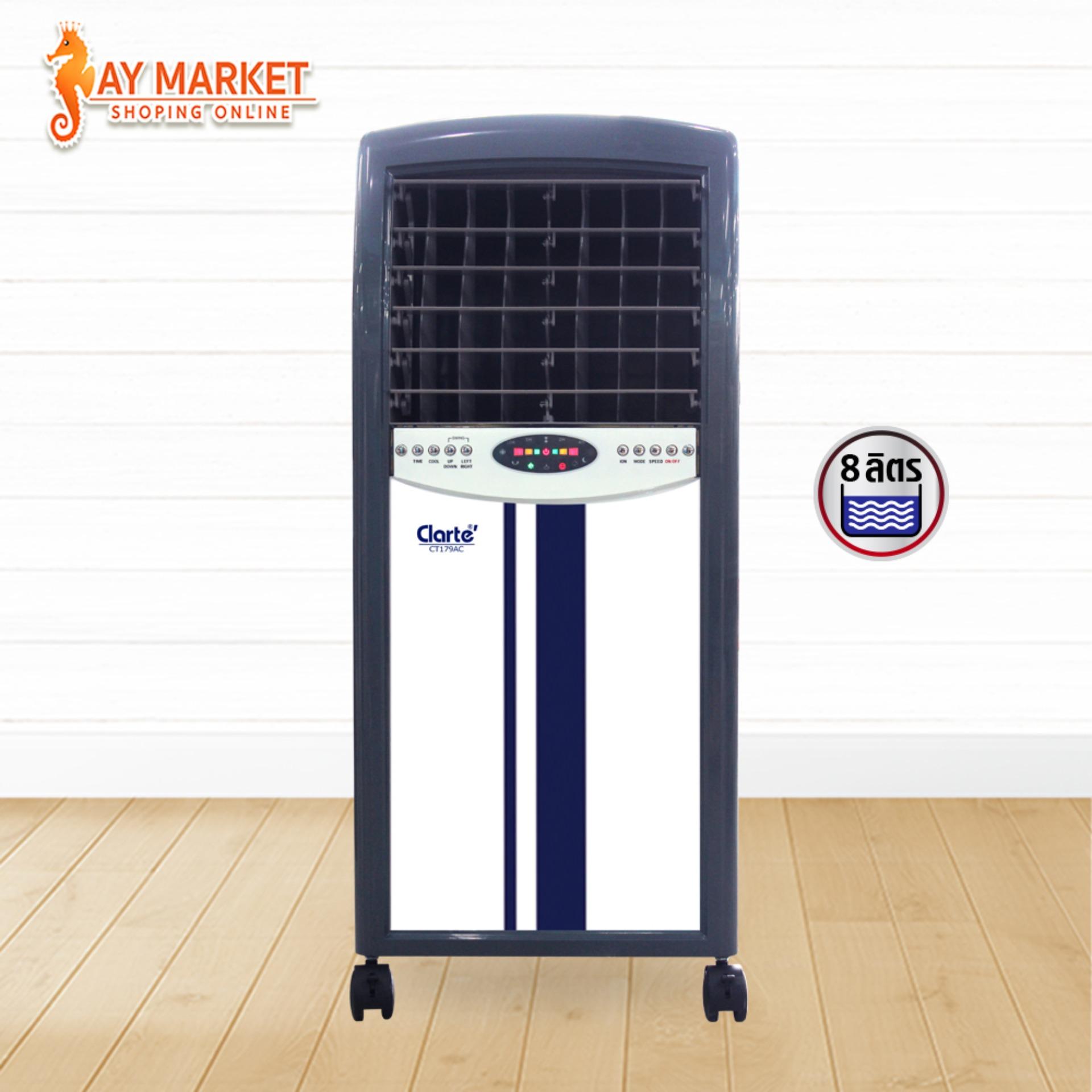 พัดลมไอเย็น รุ่น CT179AC (CLEARANCE SALE) (ตัวโชว์)