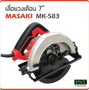 เลื่อยวงเดือน 7 นิ้ว MASAKI MK-583