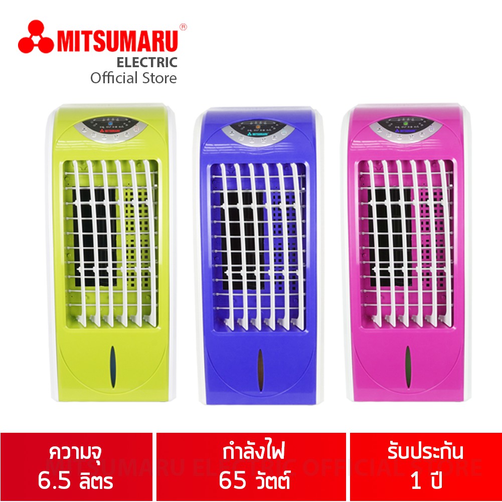 ราคาช็อค!! พัดลมไอเย็น 6.5 ลิตร มิตซูมารู รุ่น AP-MF16MT  ELECTRIC ประหยัดไฟ