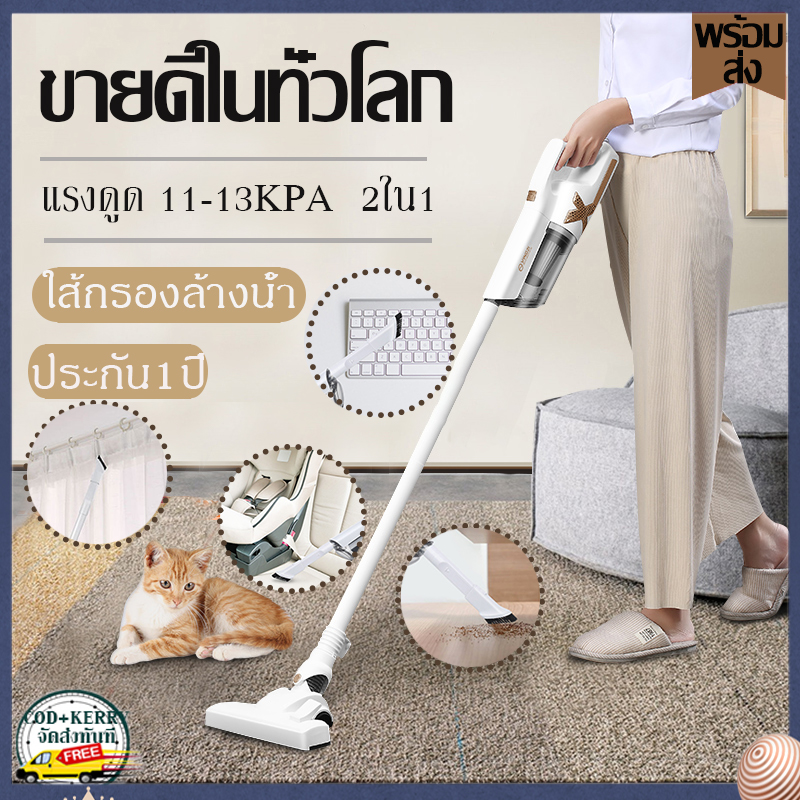 Ckitchen เครื่องดูดฝุ่น ที่ดูดฝุ่น เครื่องดูดฝุ่นบ้านมือถือ เครื่องดูดฝุ่นไร้สาย เครื่องเป่าฝุ่น เครื่องดูดฝุ่นแบบด้ามจับ เครื่องดูดฝุ่น 2 in 1 ใช้ได้ทั้งในบ้านและในรถ พลังดูดสูง น้ำหนักเบา ระบบสุญญากาศ รับประกัน 1 ปี