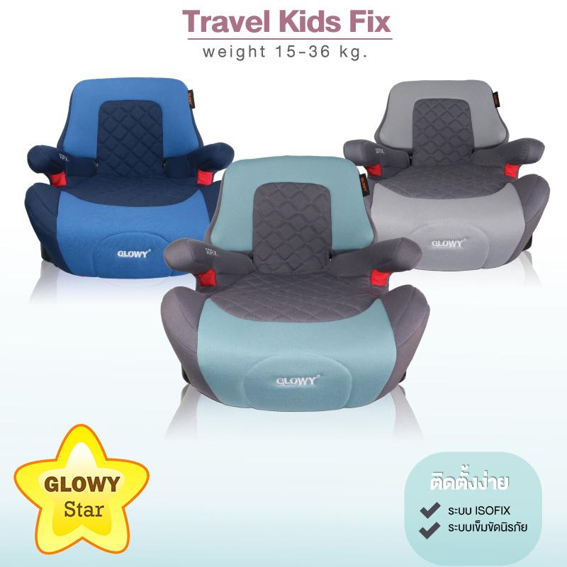 คูปอง Glowy บูสเตอร์ซีท คาร์ซีท Travel Kids Fix สำหรับเด็ก 4-12 ปี สี : น้ำเงินนาวี คูปอง Glowy บูสเตอร์ซีท คาร์ซีท Travel Kids Fix สำหรับเด็ก 4-12 ปี สี : น้ำเงินนาวี