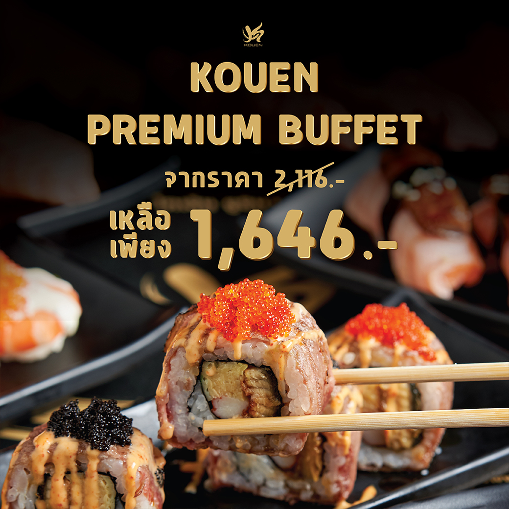 *เริ่มซื้อได้ตั้งแต่วันที่ 8 สิงหาคม 2564 อาหารญี่ปุ่นบุฟเฟต์ Kouen Premium Buffet สำหรับ 2 คน (ราคานี้รวมภาษีมูลค่าเพิ่มและค่าบริการแล้ว)