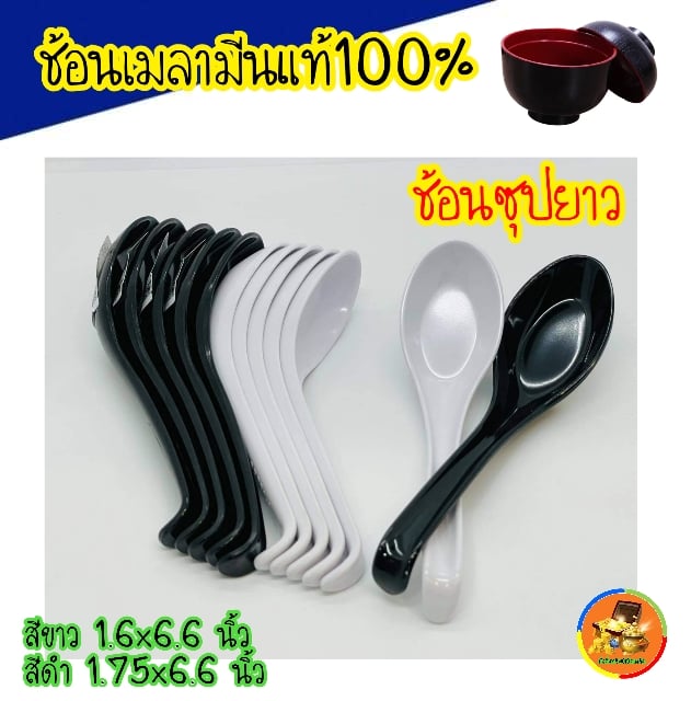 ช้อนซุป ช้อนเกาหลี ช้อนราเมน ช้อนด้ามยาว สแตนเลส ตราฉลาม (3 คัน = 29 ...
