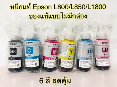 Epson L800 L850 L1800 ink หมึกพิมพ์ T6731 T6732 T6733 T6734 T6735 T6736 T673 BK C M Y K LC LM 1ชุด 6ขวด ขวดละ 70ml.
