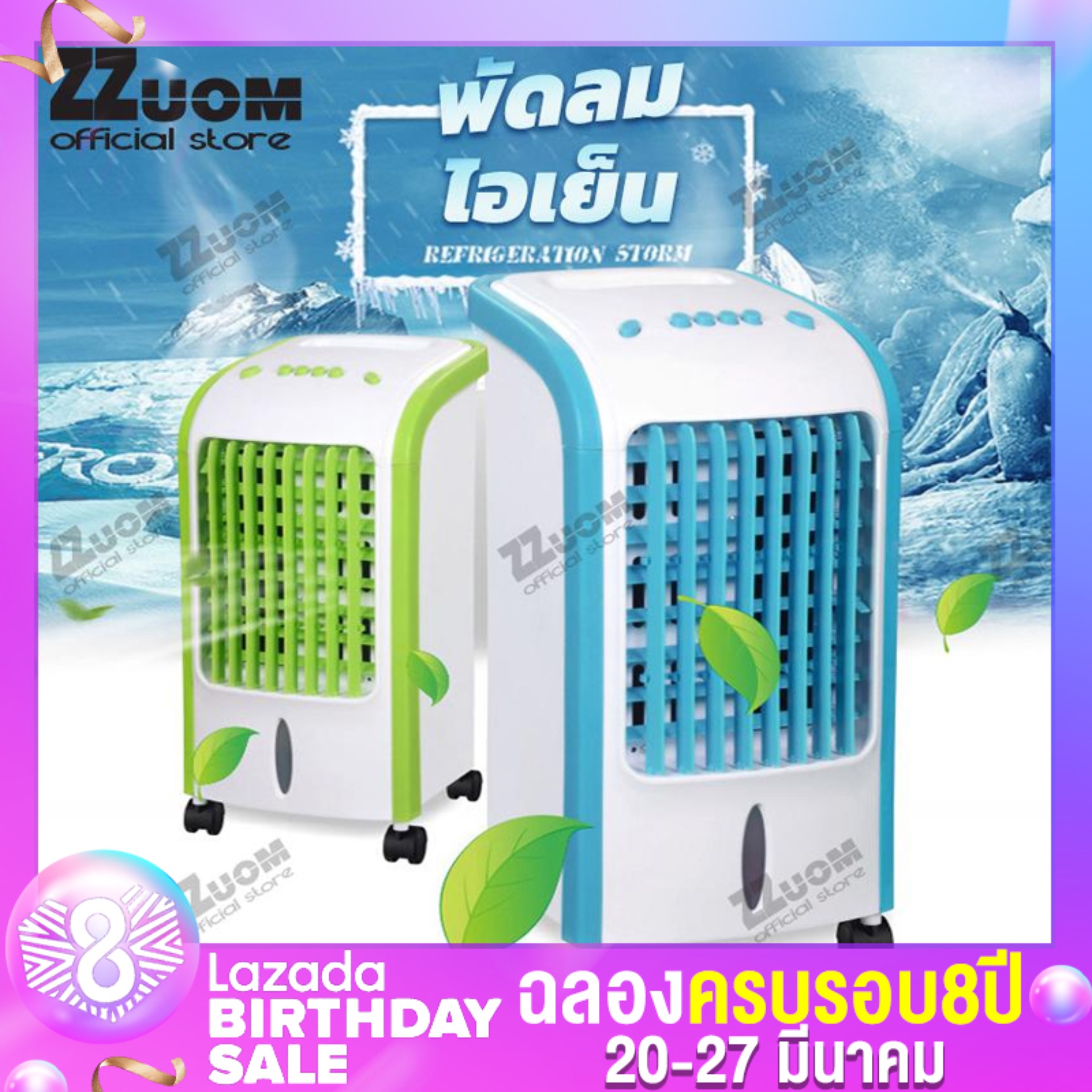 พัดลมไอเย็น เครื่องปรับอากาศ เคลื่อนปรับอากาศเคลื่อนที่ เครื่องปรับอากาศสีเขียว Air Cooler