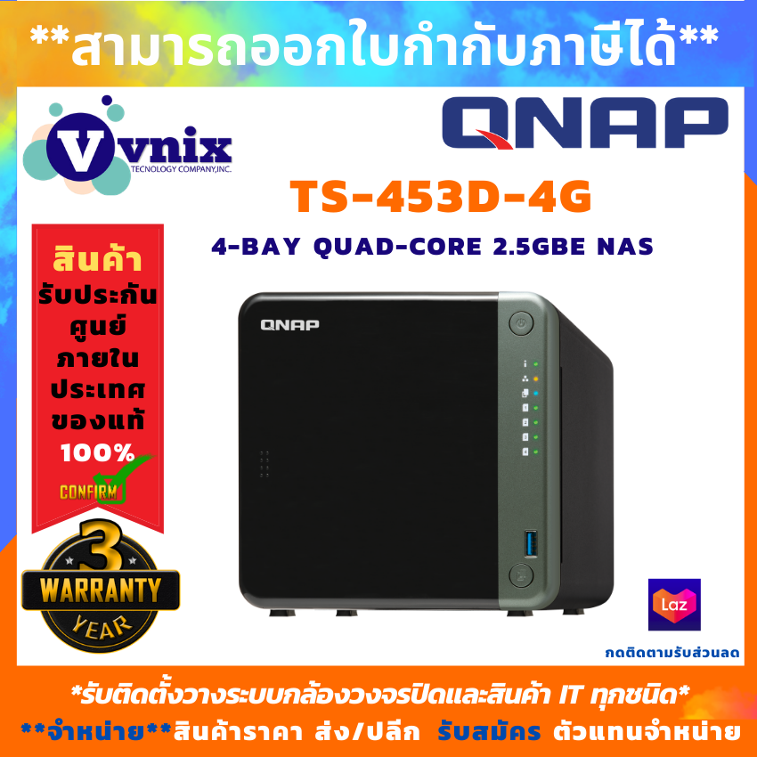 QNAP อุปกรณ์จัดเก็บข้อมูลบนเครือข่าย (รุ่น TS-453D-4G) 4-Bay Quad-core 2.5GbE NAS สินค้ารับประกันศูนย์ 2 ปี by VNIX GROUP