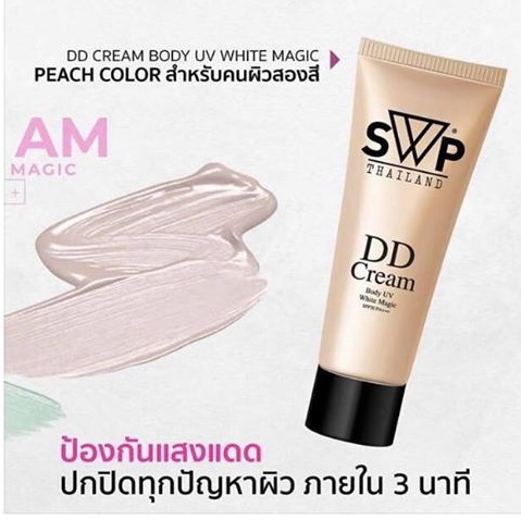 (จัดส่งฟรี)SWP Beauty House DD Cream UV White Magic Peach ดีดี ครีม 100g (1กล่อง) สีชมพู สำหรับผิวคล้ำ/ทุกสีผิว