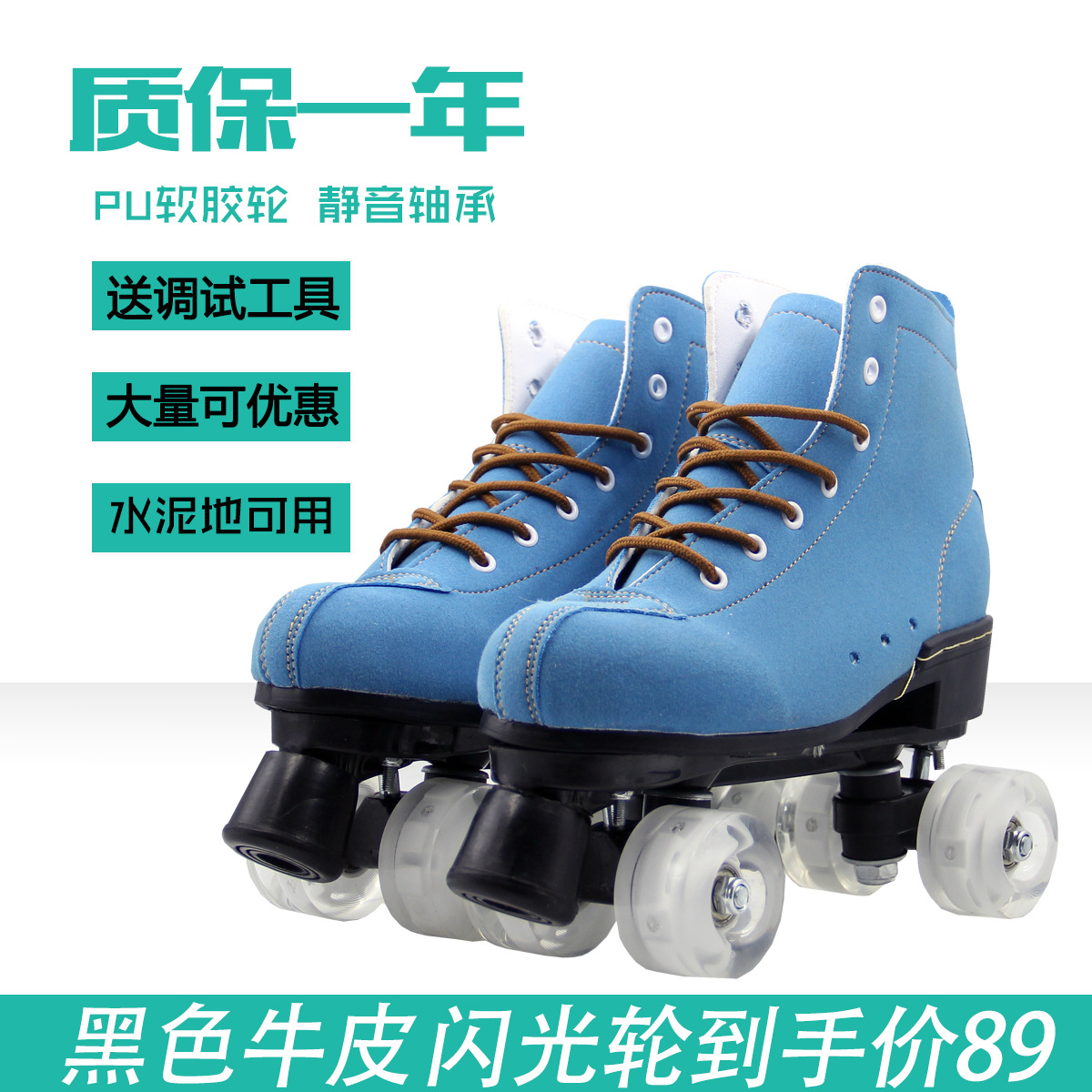 Adult row PU slide skates in adult men and women shoes roller skates four-wheel double row skates for adults