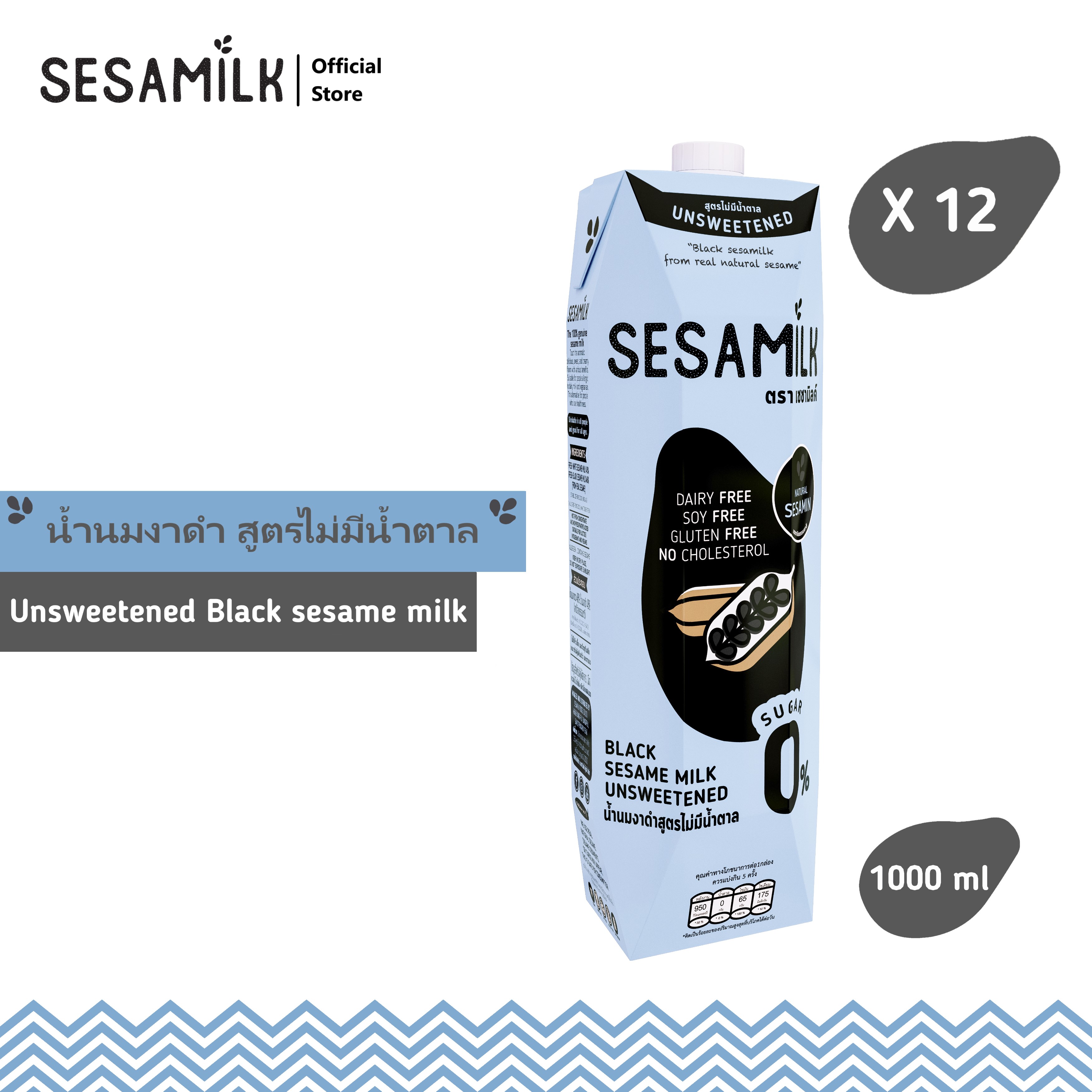เซซามิลค์ น้ำนมงาดำ สูตรไม่มีน้ำตาล1000ml x 12  Sesamilk Unsweetened Black sesame milk 1000ml x 12