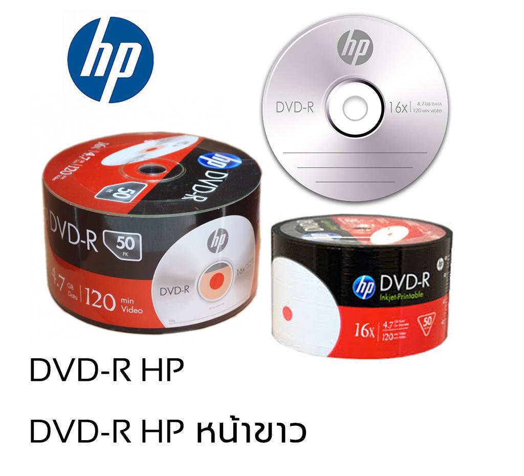 แผ่นดีวีดี DVD-R HP ของแท้ 4.7Gb 16X