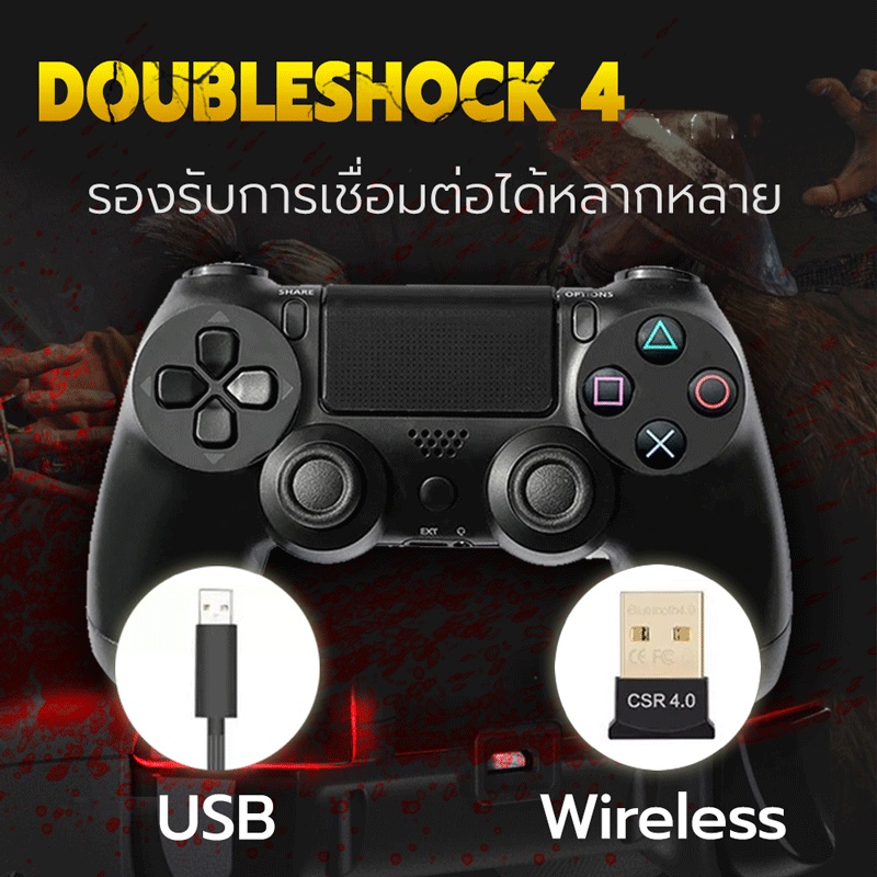 [ลดล้างสต็อก มีจำนวนจำกัด] จอยสติ๊กเล่นเกม PS4 ไร้สาย DOUBLESHOCK 4 Wireless Controller จอยเชื่อมต่อบลูธูท จอยราคาถูก จอยเล่นเกมส์ราคาถูก