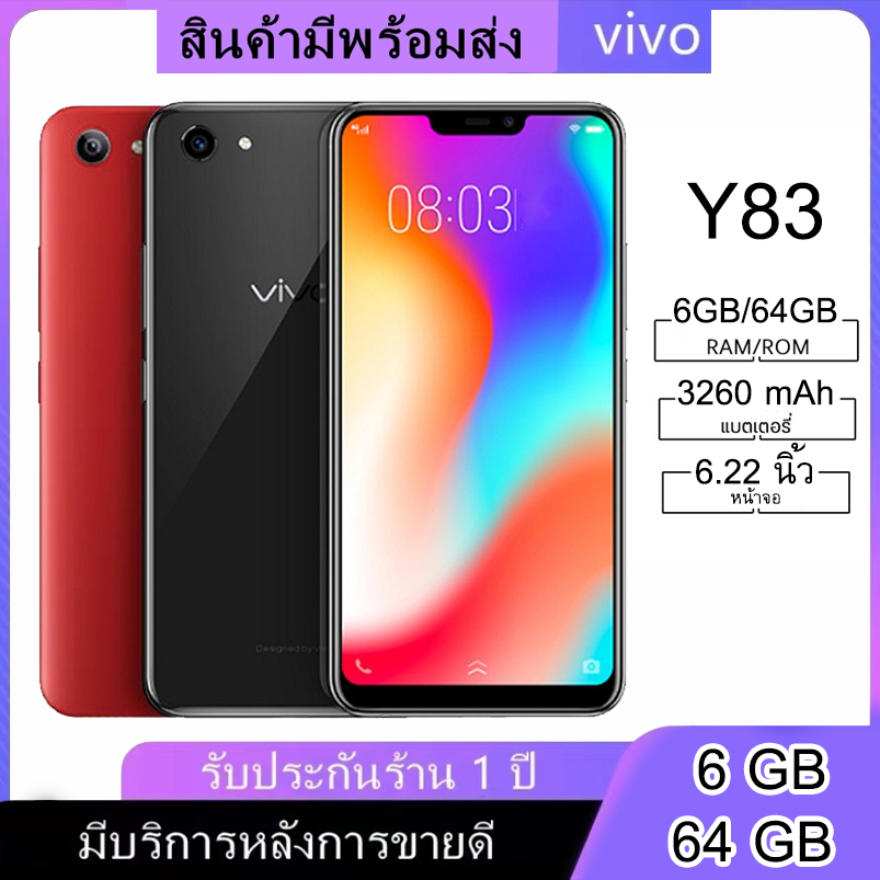 Vivo Y83 Ram 6GB Rom 64GB Android 8.1 หน้าจอ HD 6.22 นิ้ว รับประกัน 1 ปี ติดฟิลม์กระจกให้ฟรี