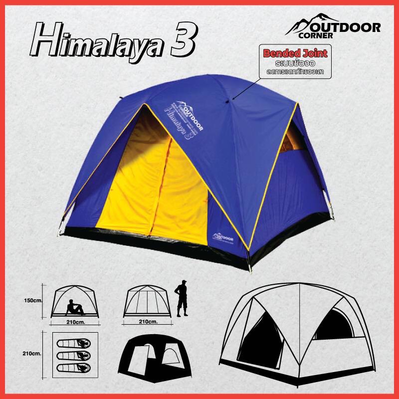 โปรโมชั่น เต็นท์ Himalaya3 (Bended Joint) ราคาถูก เต็นท์ เต็นท์สนาม เต็นท์นอน เต็นท์สนามทหาร