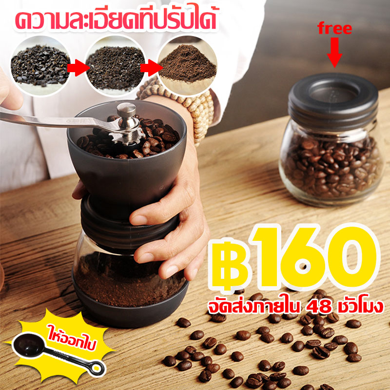 Wincool Coffee Grinder เครื่องบดเมล็ดกาแฟแบบแมลนวล สีดำ ปรับความละเอียดได้ ล้างน้ำทั้งเครื่อง