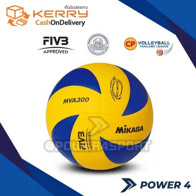 วอลเลย์บอล MIKASA รุ่น MVA300
