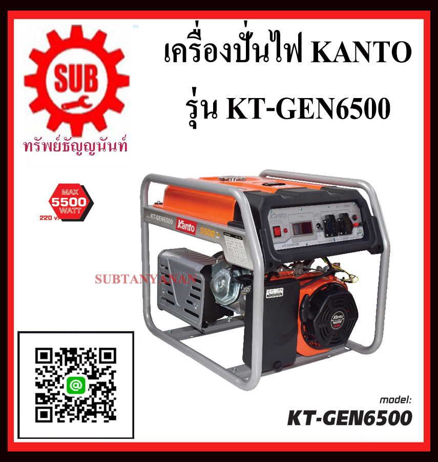 เงินผ่อน เครื่องปั่นไฟเบนซีน KANTO KT GEN 6500 (5.5KW.) KT-GEN-6500 KT-GEN6500 kt-6500 kt - gen 6500