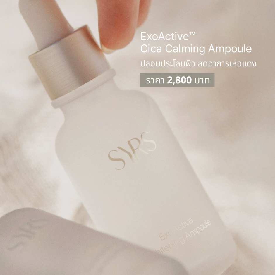 SYRS ExoActive Anti-Aging Ampoule マスク SYRS ExoActive Anti-Aging Ampoule マスク 韓国 美容マスク