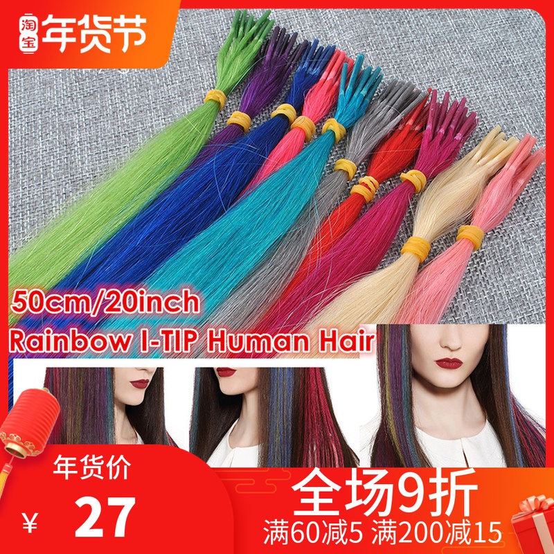 Rainbow hair 100 human hair Clearance