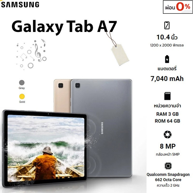 ?Samsung Galaxy Tab A7 Wifi / LTEใส่ซิม Ram 3 GB Rom 64 GB มือถือ สมาร์ทโฟน ประกันศูนย์ 1 ปี ผ่อน 0% เฉพาะบัตรเครดิดที่ร่วมรายการเท่านั้น?